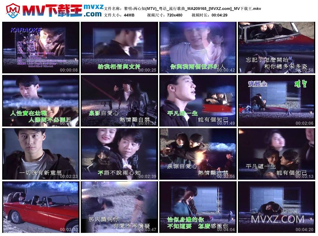 黎明-两心知(MTV)_粤语_流行歌曲_MA209165